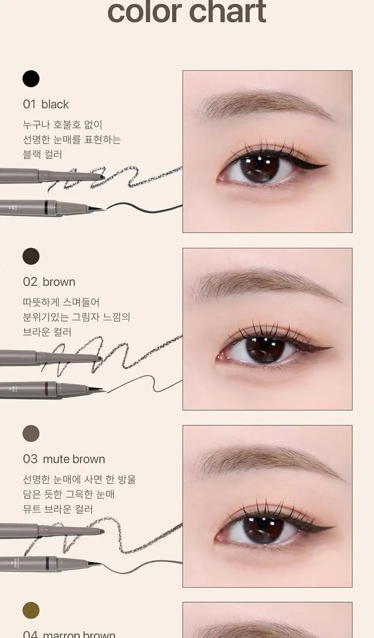 [NEW 기획세트/재유 공동개발] 노베브 슬림 엣지 듀얼 아이라이너 7colors 상세페이지 15